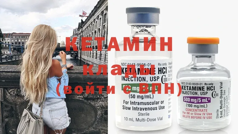 магазин  наркотиков  Щигры  КЕТАМИН VHQ 